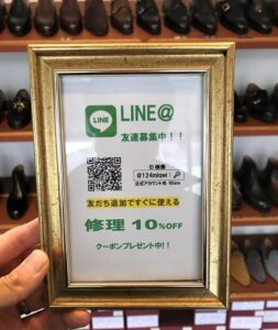 Read more about the article LINE登録で修理１０％OFF